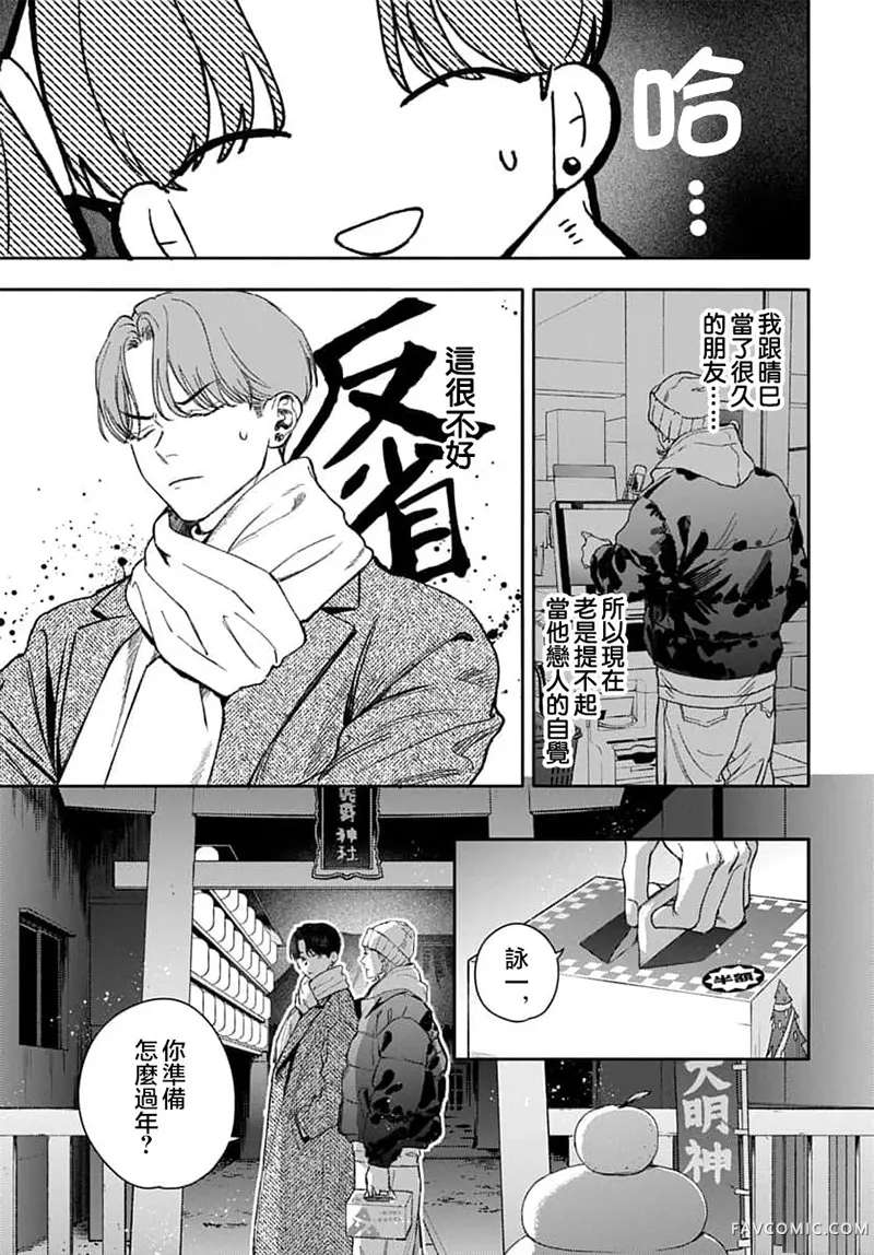 等着过节的两个人试读3P