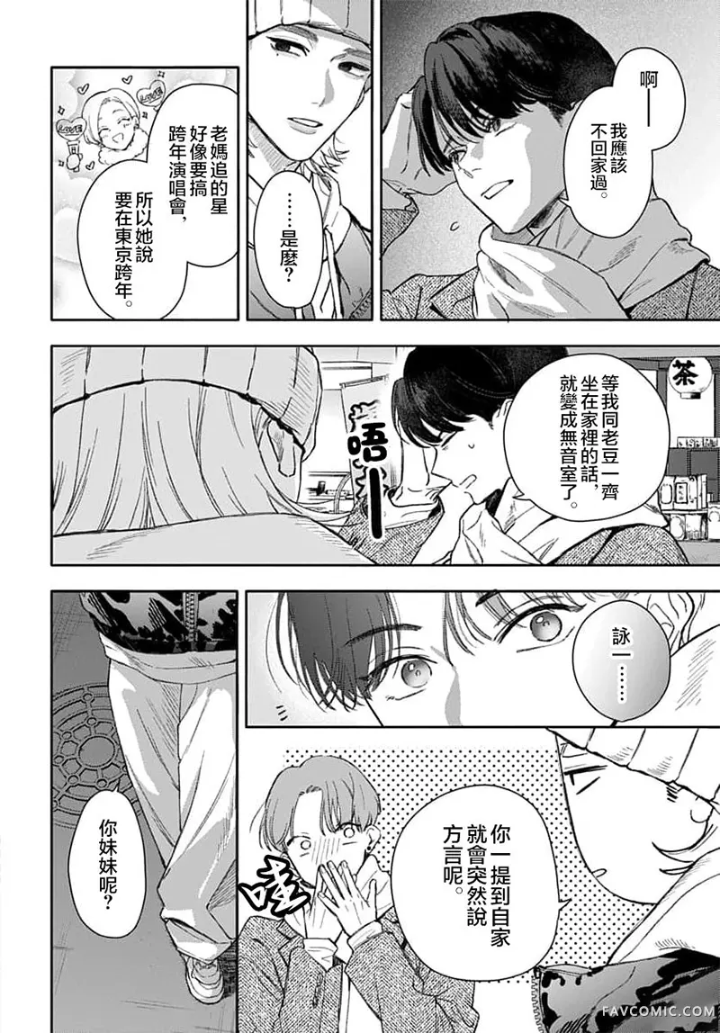 等着过节的两个人试读4P