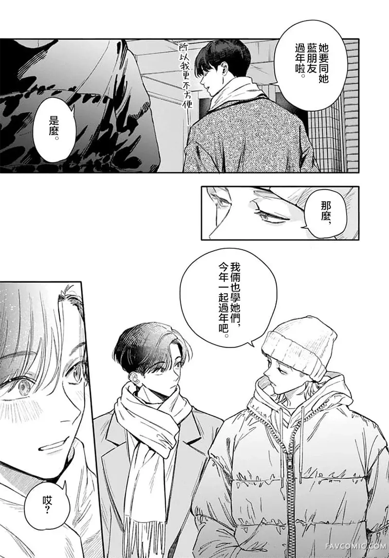 等着过节的两个人试读5P