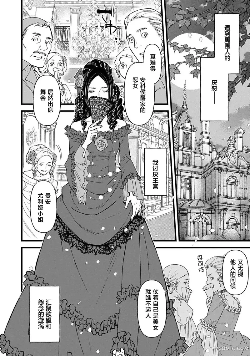 死神和千金试读3P