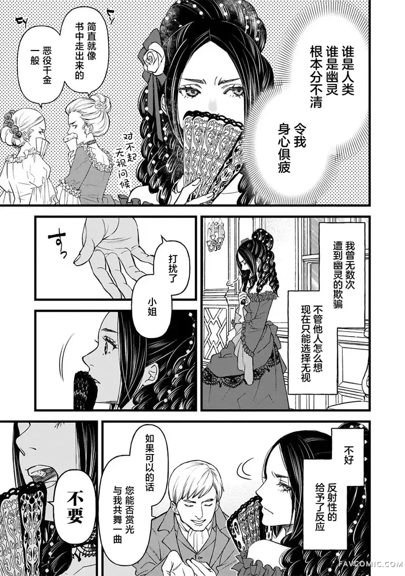 死神和千金试读4P