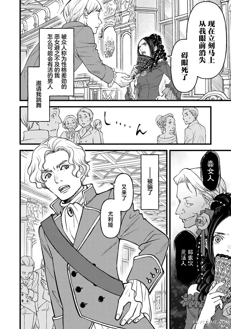 死神和千金试读5P