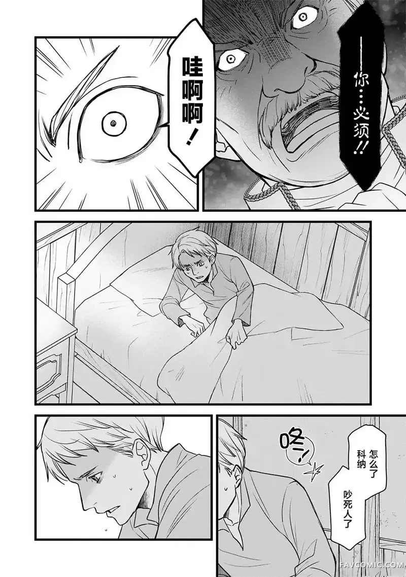 死神和千金第3.1話P2