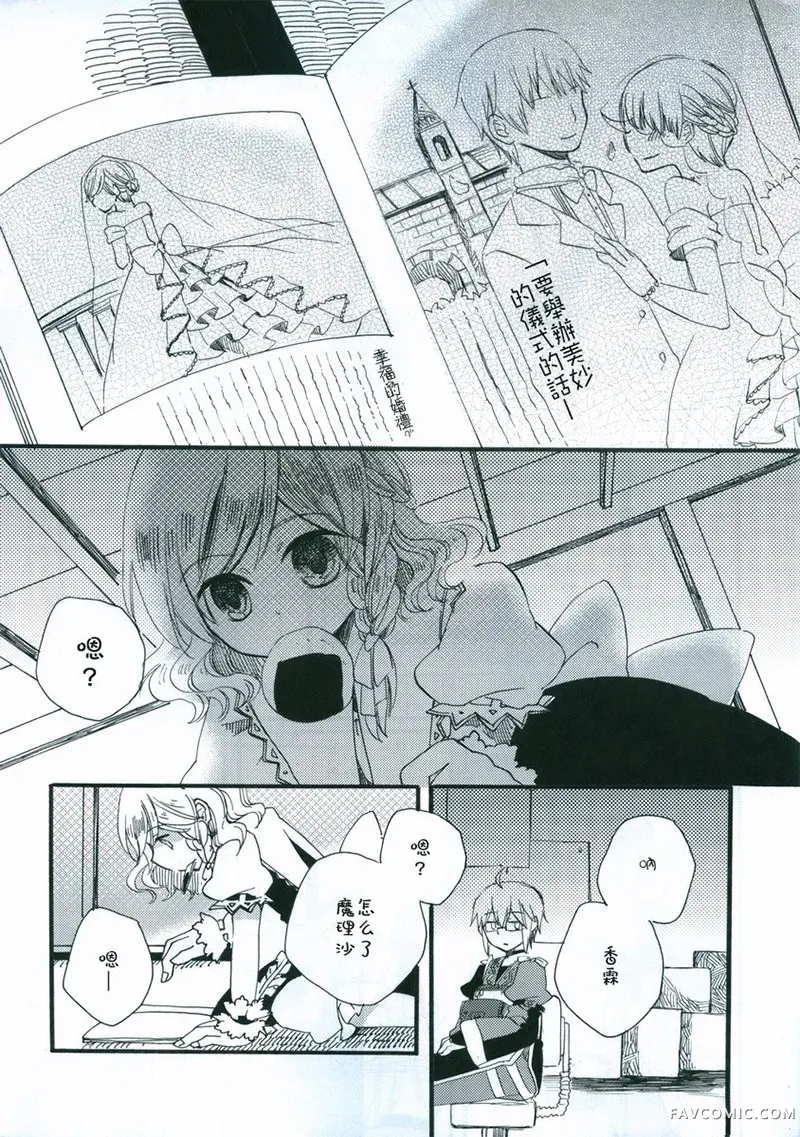 Fortunate white试读3P