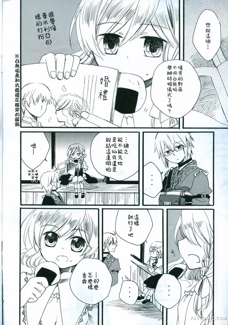 Fortunate white试读4P