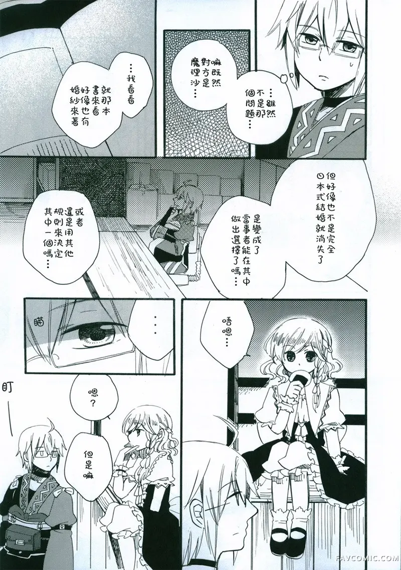 Fortunate white试读5P