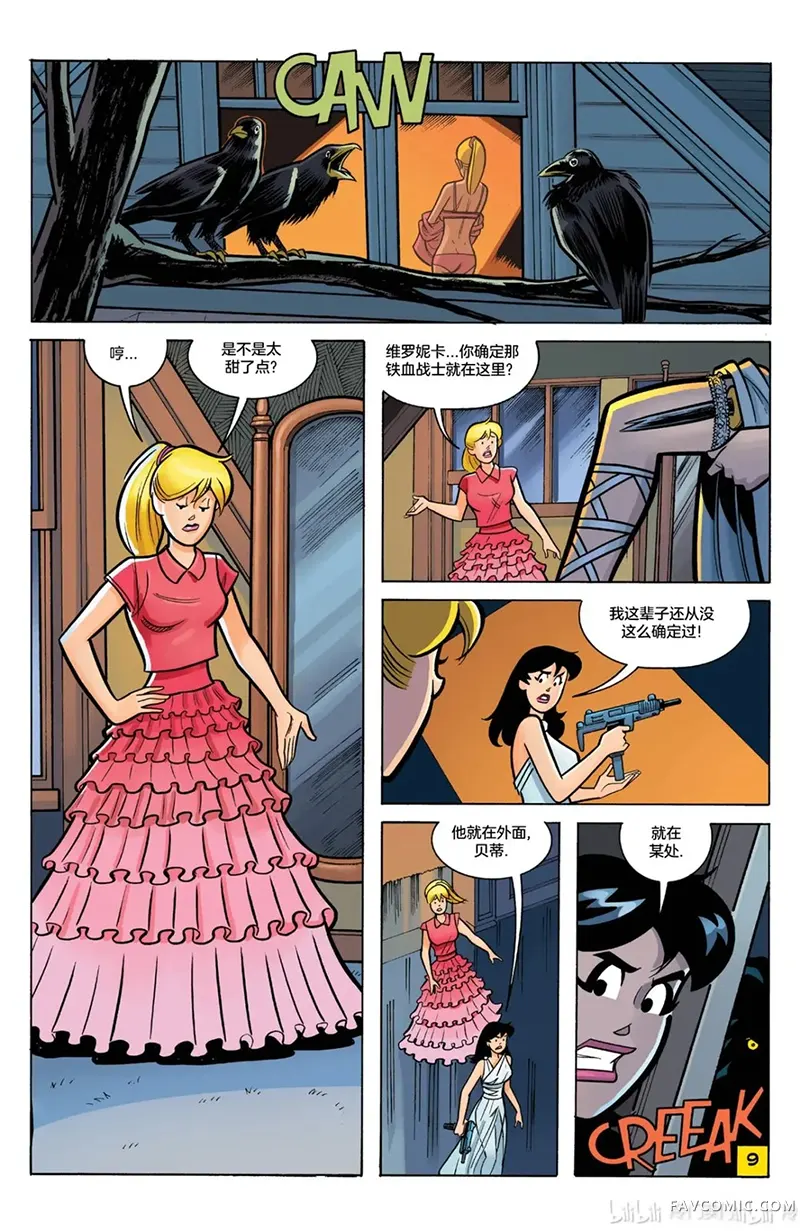 铁血战士恶搞阿奇：欢乐之旅第04卷P11