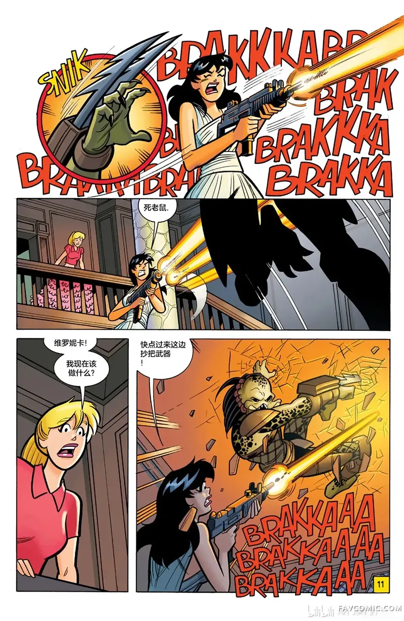 铁血战士恶搞阿奇：欢乐之旅第04卷P13