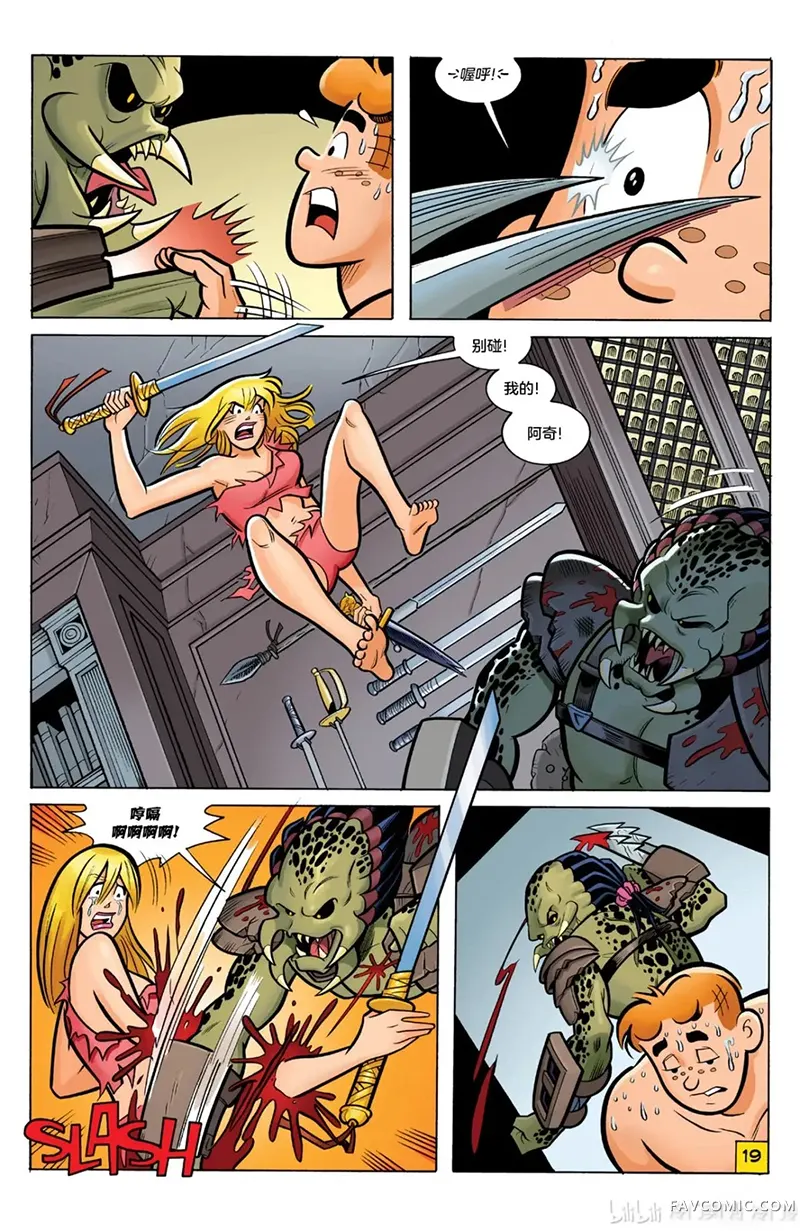 铁血战士恶搞阿奇：欢乐之旅第04卷P21