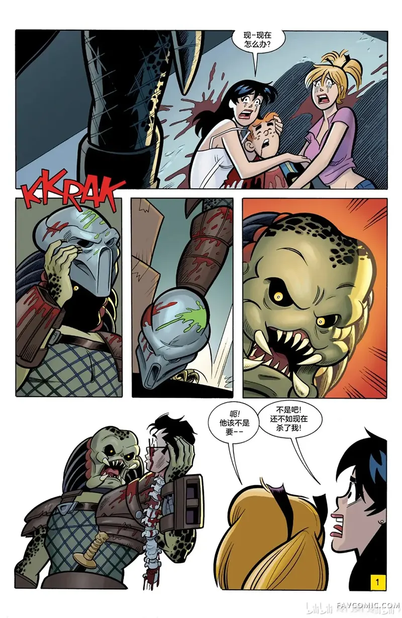 铁血战士恶搞阿奇：欢乐之旅第04卷P3