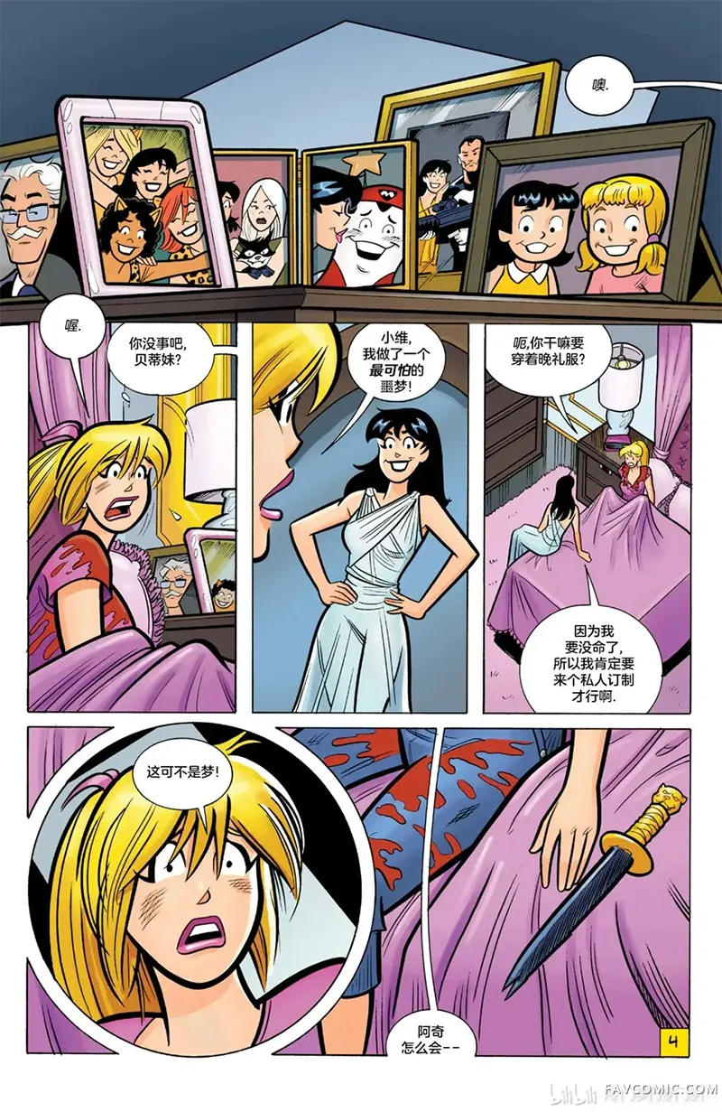 铁血战士恶搞阿奇：欢乐之旅第04卷P6