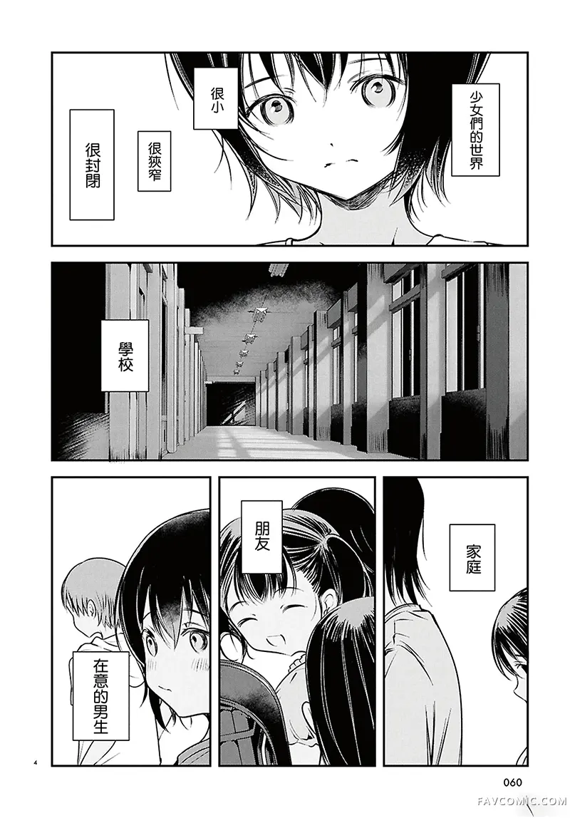 白粉花的告白试读3P