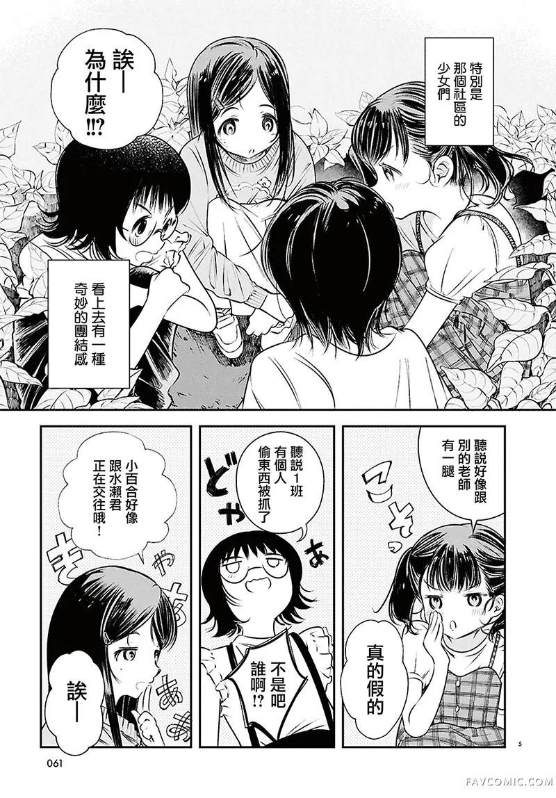 白粉花的告白试读4P