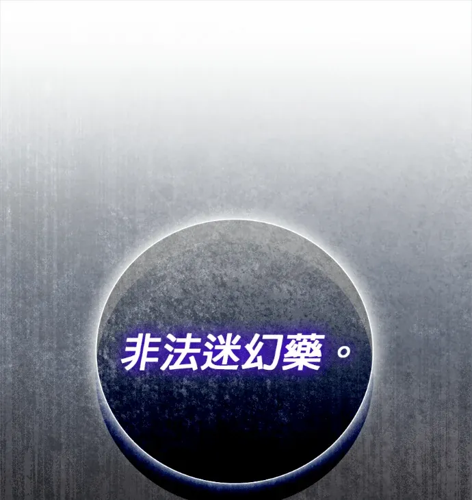 转生为大公家的三儿子第10話P1