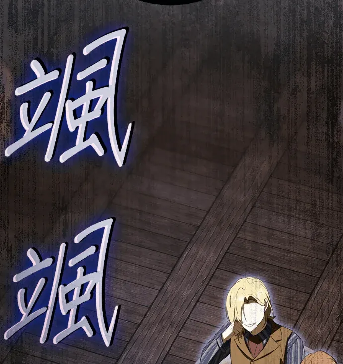 转生为大公家的三儿子第10話P2