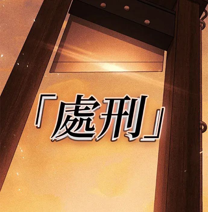 转生为大公家的三儿子第12話P2