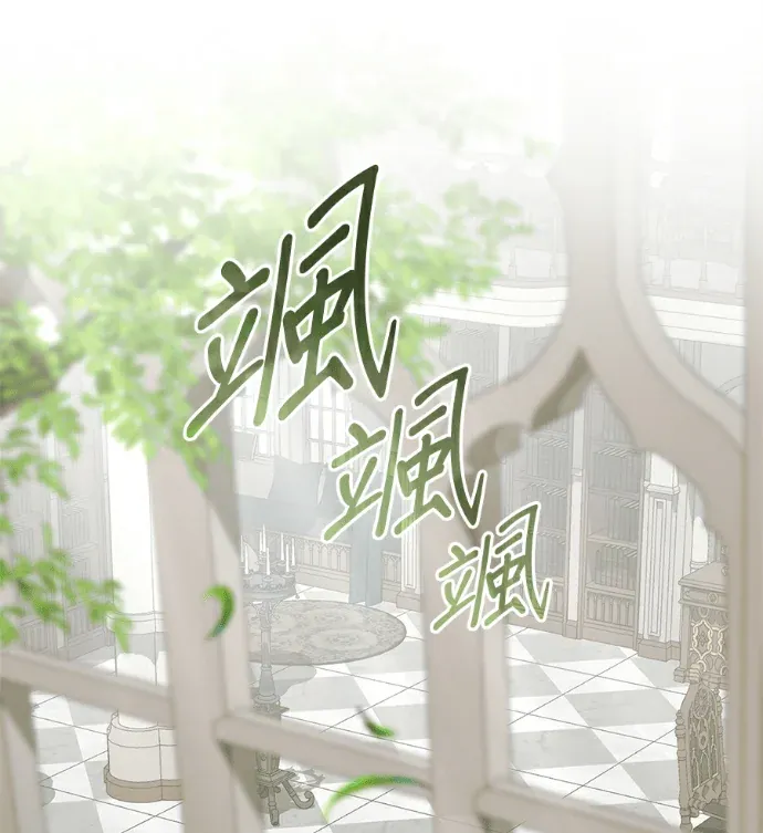 转生为大公家的三儿子第14話P1