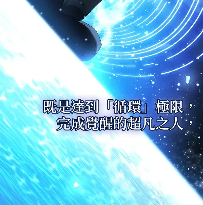 转生为大公家的三儿子第16話P3