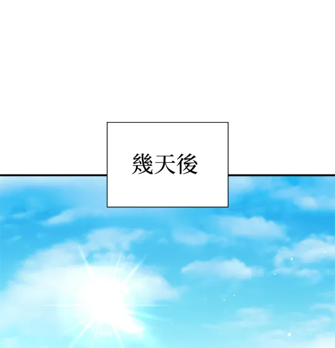 转生为大公家的三儿子第19話P1