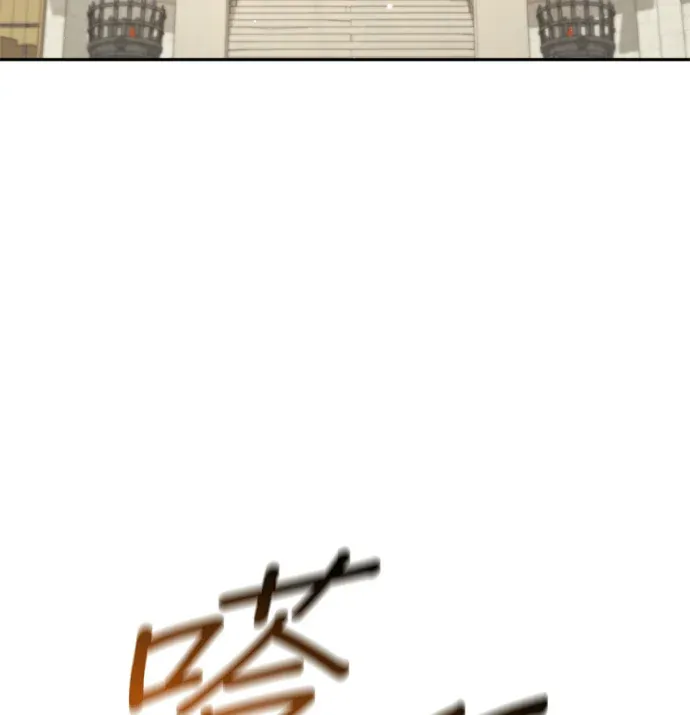 转生为大公家的三儿子第19話P3