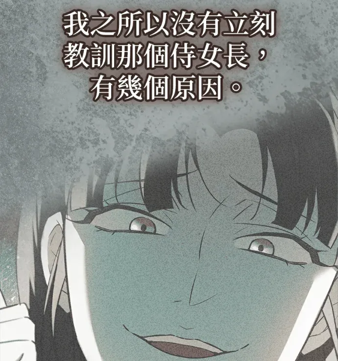 转生为大公家的三儿子第9話P3