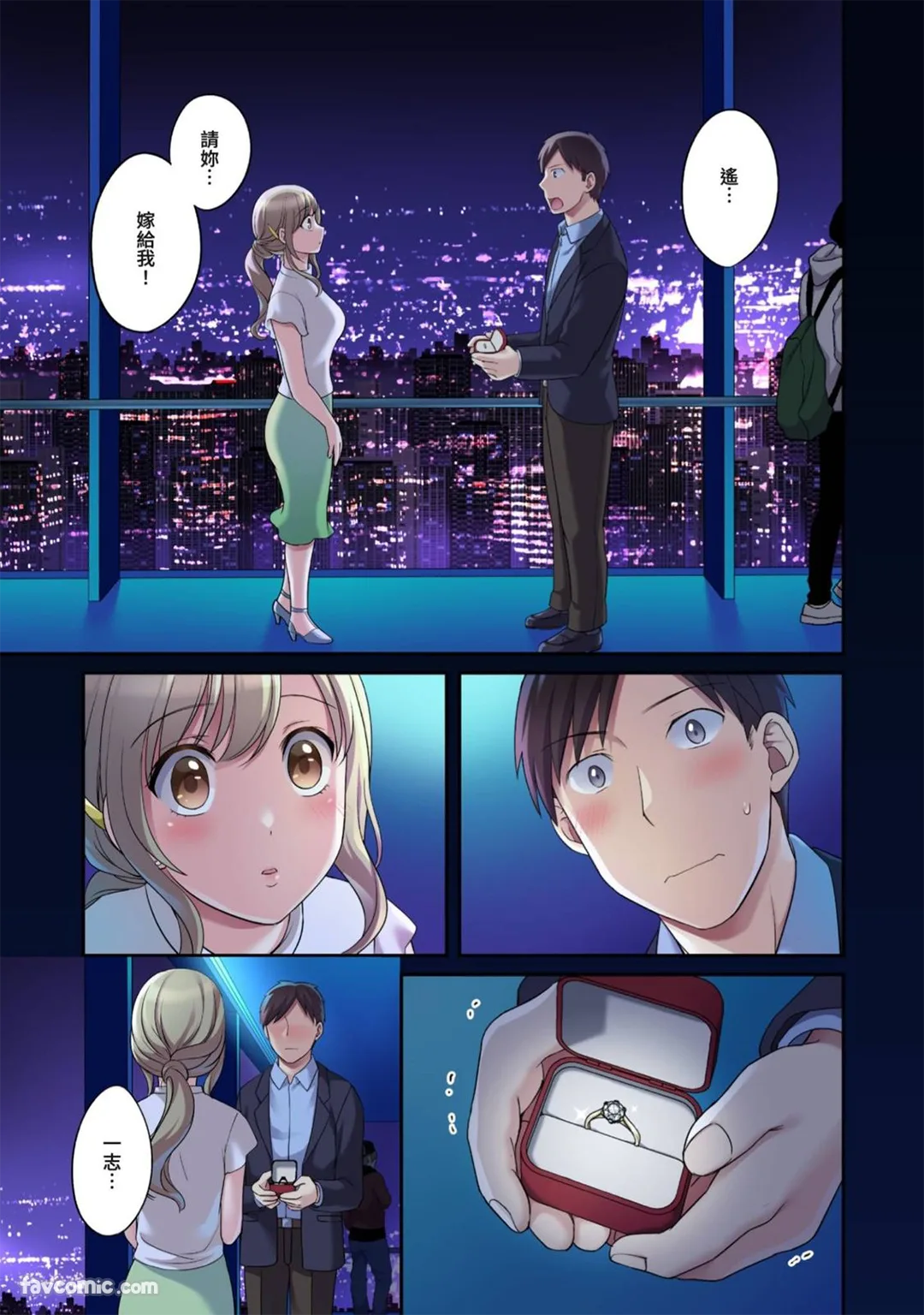 女友的妹妹～半年来充满诱惑的三角关系试读2P