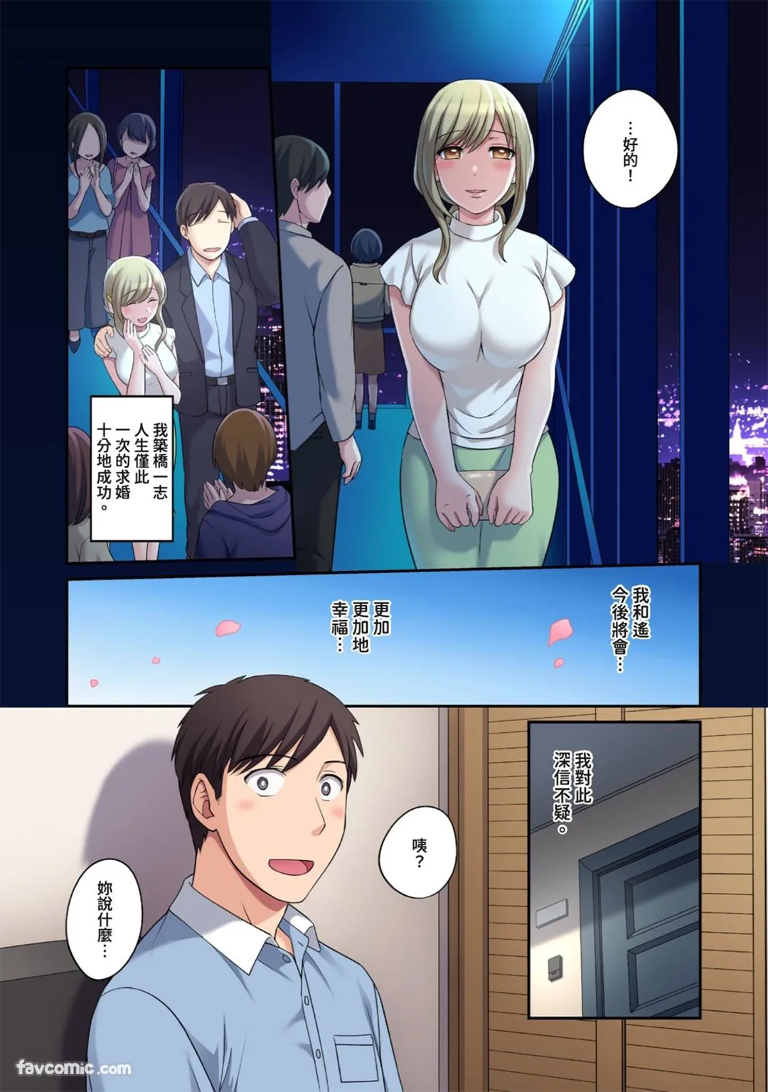 女友的妹妹～半年来充满诱惑的三角关系试读3P