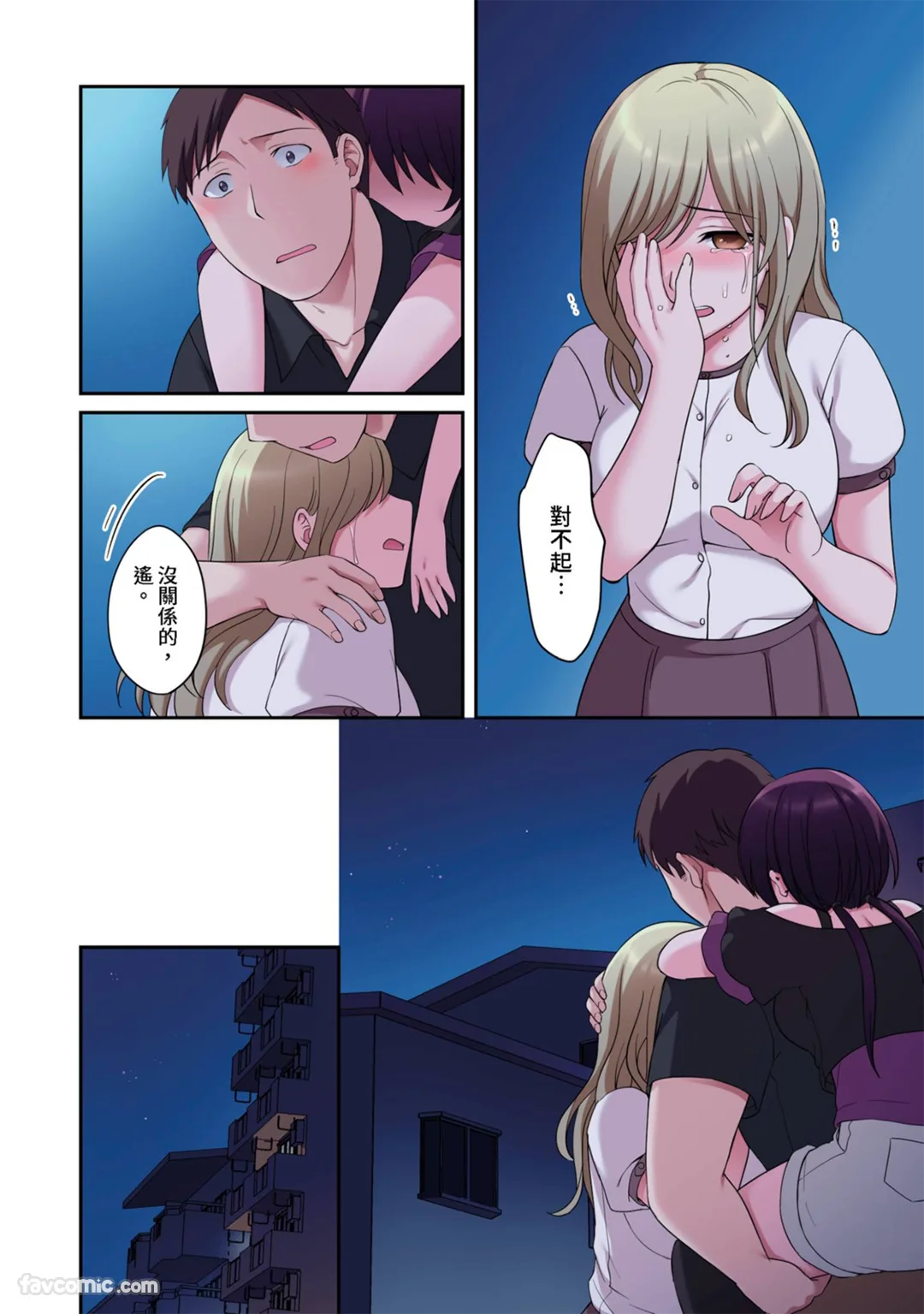 女友的妹妹～半年来充满诱惑的三角关系第13话P3