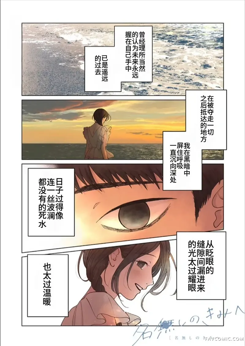 致无名的你试读1P