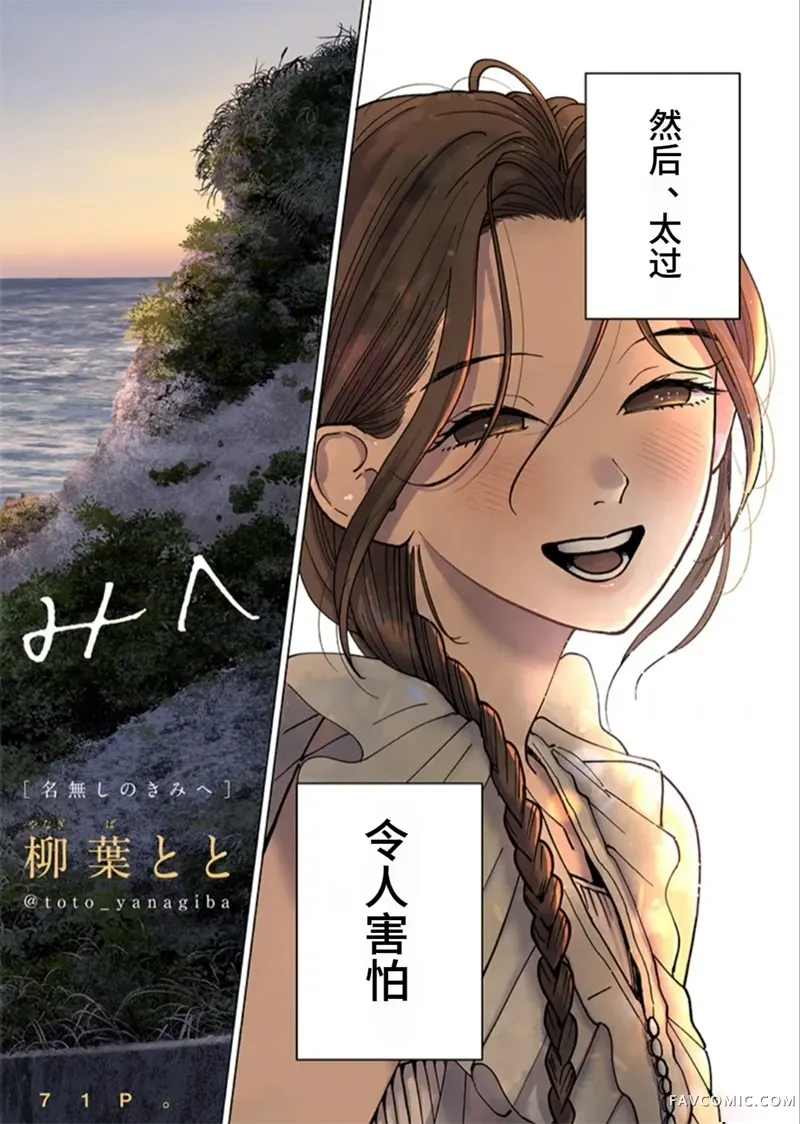 致无名的你试读2P