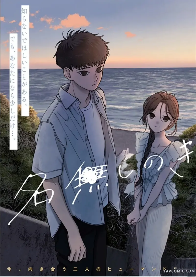 致无名的你试读3P