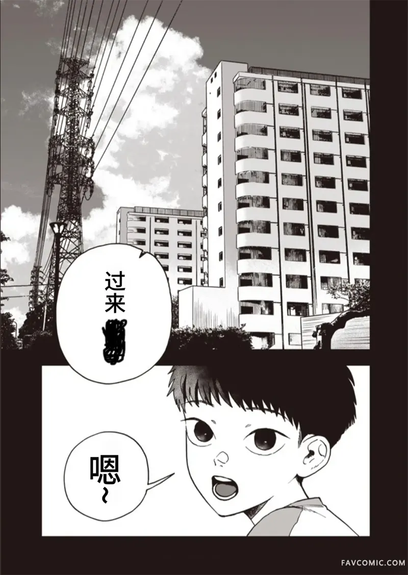 致无名的你试读4P