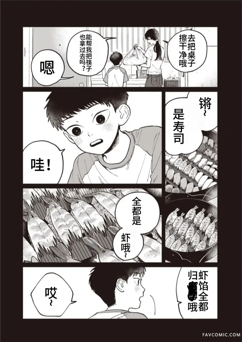 致无名的你试读5P