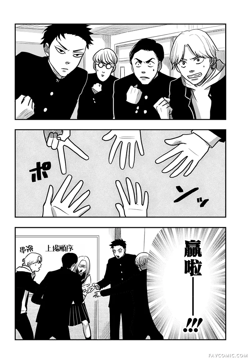 西东京重金属兄弟第04話P2