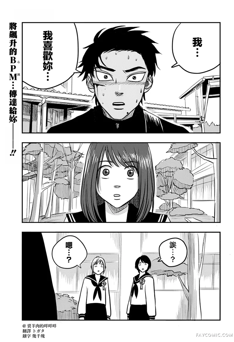 西东京重金属兄弟第06話P1