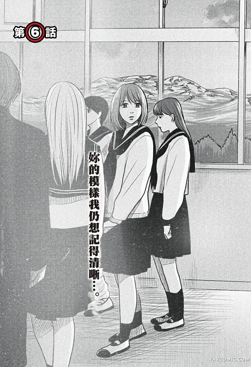 西东京重金属兄弟第06話P3