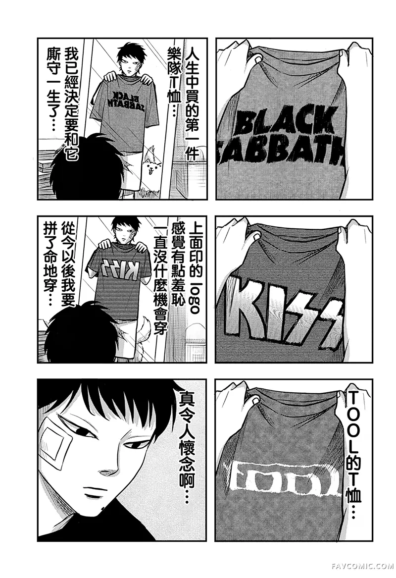 西东京重金属兄弟第07話P3