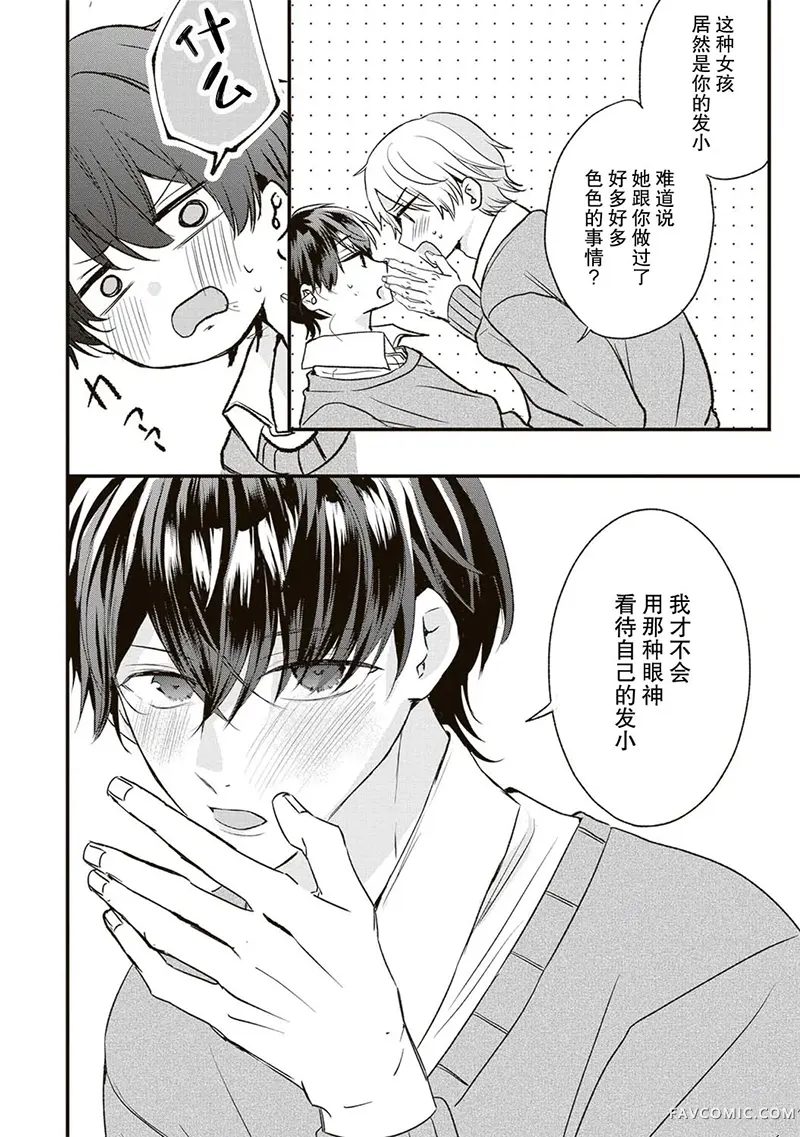 其实你更想和我做吧试读5P