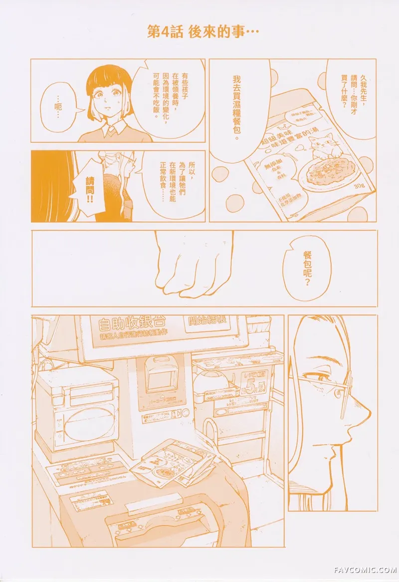 全部都要救试读2P