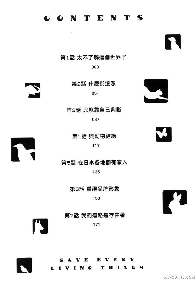 全部都要救试读5P