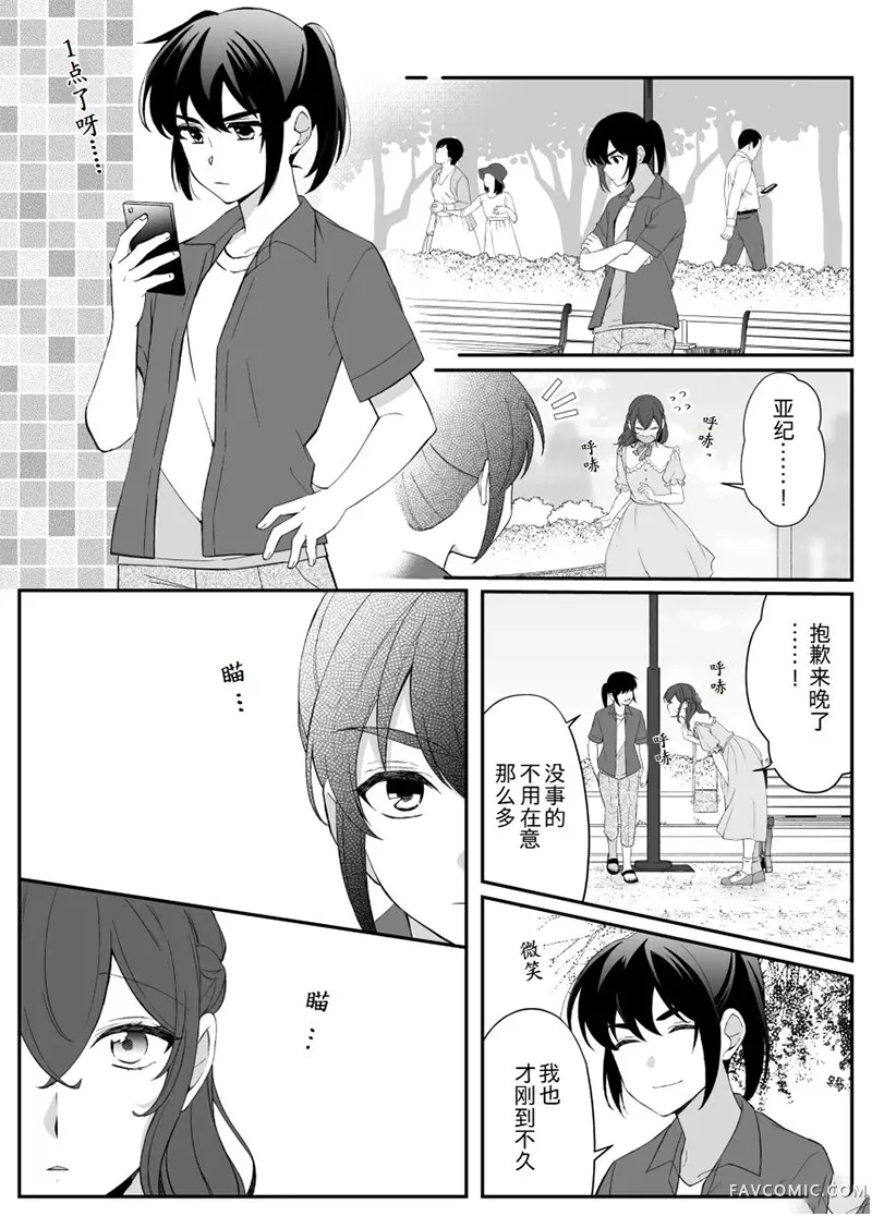 某对笨蛋情侣的秘密试读1P