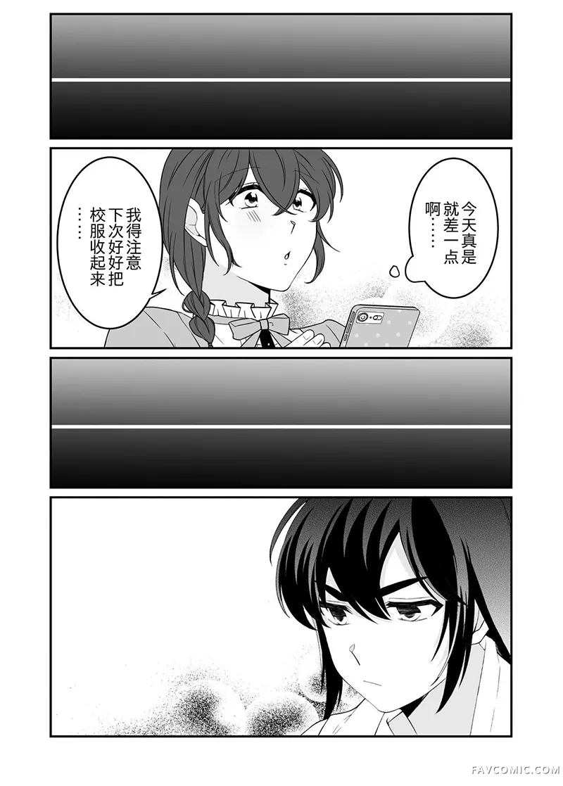 某对笨蛋情侣的秘密短篇P16