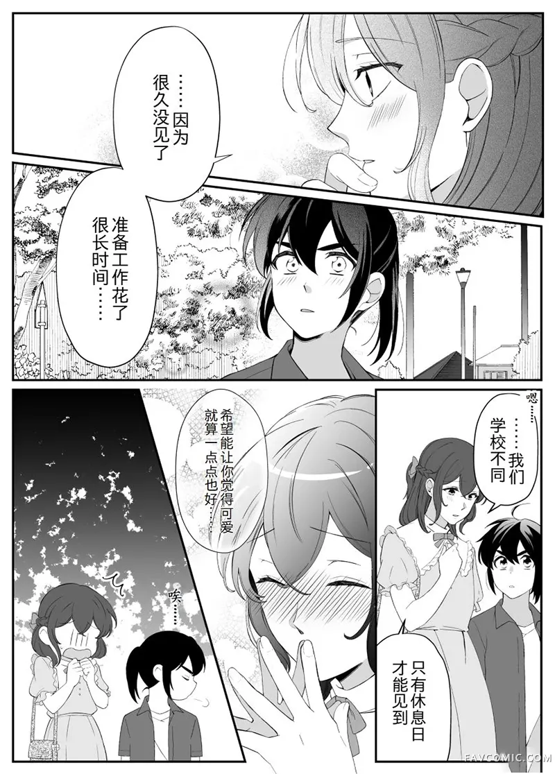 某对笨蛋情侣的秘密试读3P