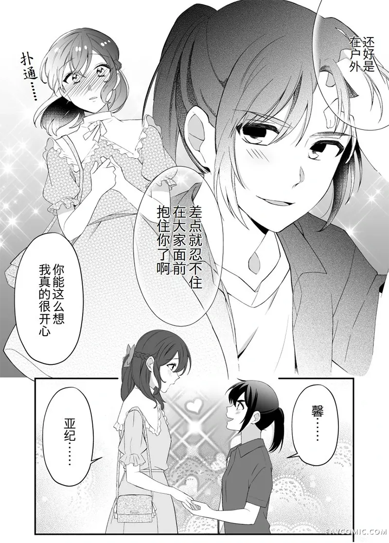 某对笨蛋情侣的秘密试读4P