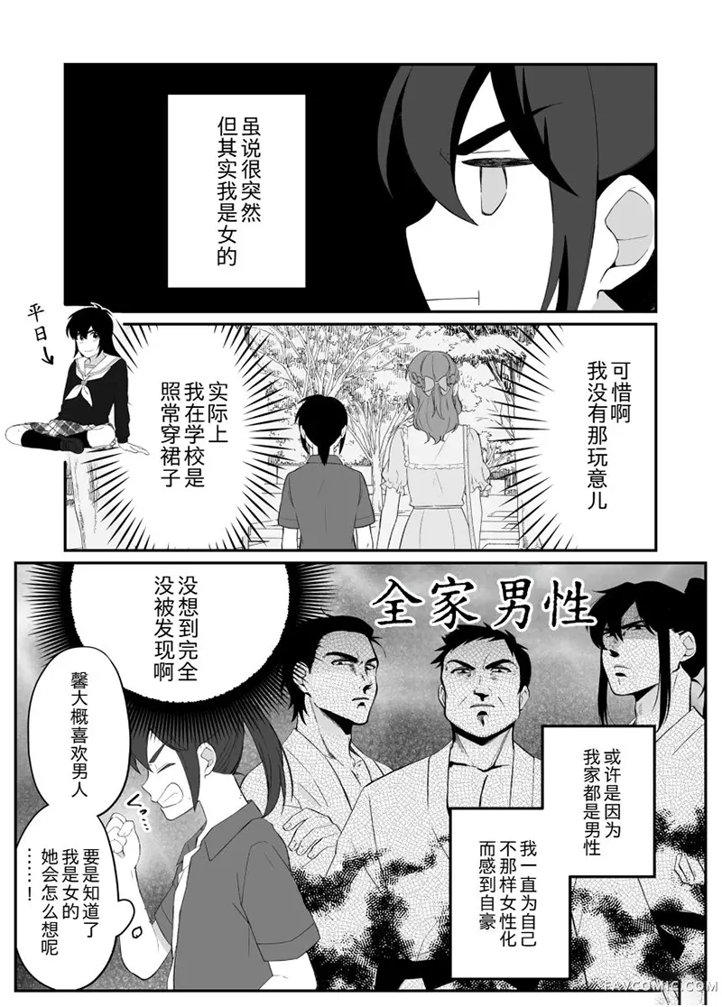 某对笨蛋情侣的秘密试读5P