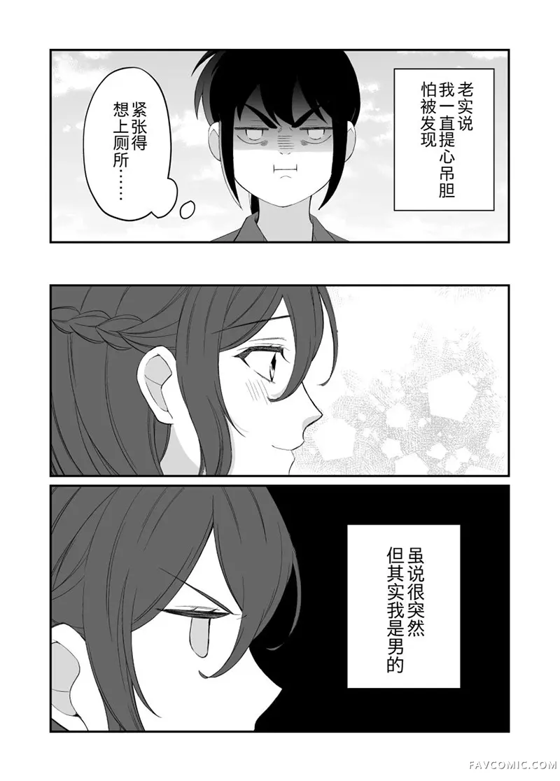 某对笨蛋情侣的秘密短篇P6