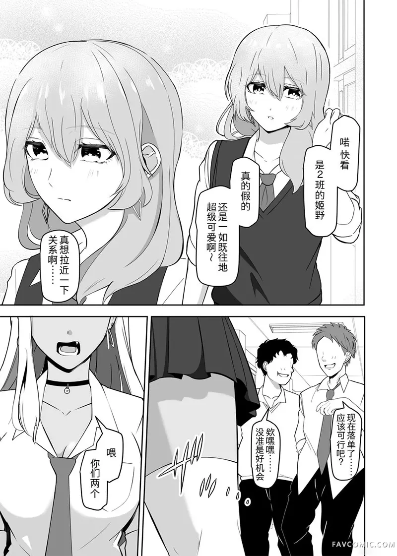 青梅竹马的公主（男）和看门狗（女）试读1P