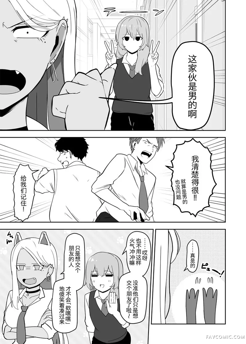 青梅竹马的公主（男）和看门狗（女）试读3P