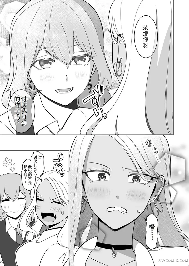 青梅竹马的公主（男）和看门狗（女）试读5P