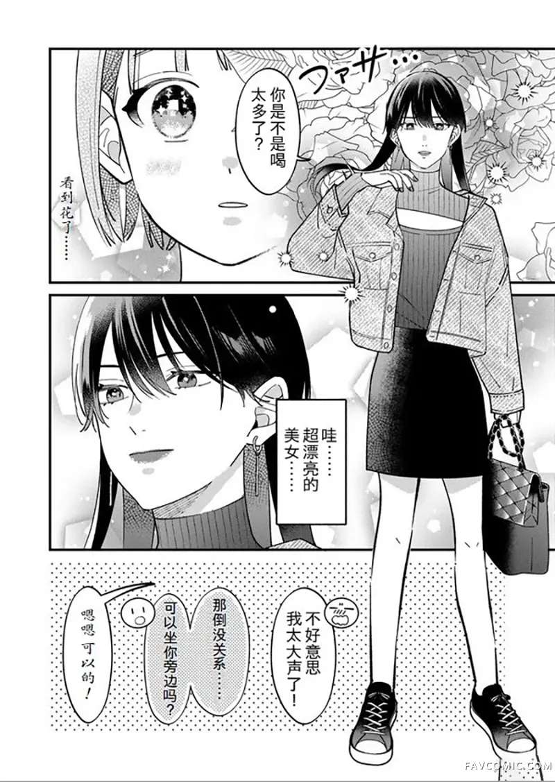 厌倦了爱情的白领女性遇到一位非常棒的大姐姐（大哥哥）的故事试读3P